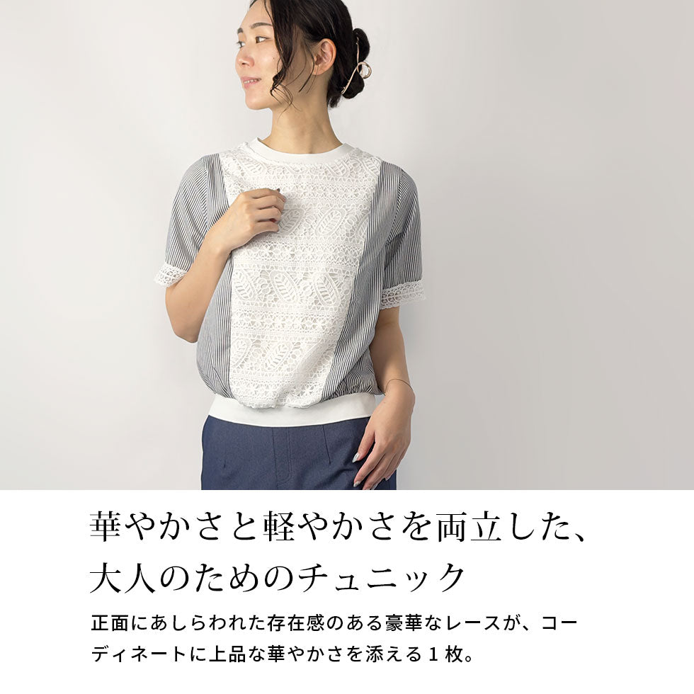 フロントレースチュニック