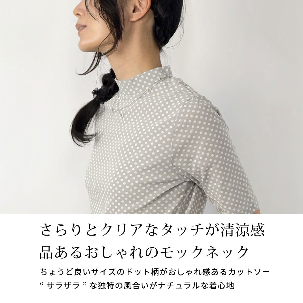 マジェストクールドットチュニック