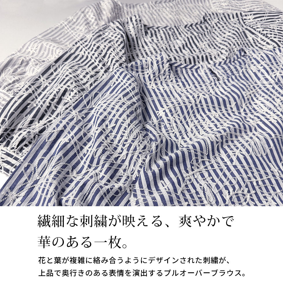ストライプ花柄刺繍プルオーバーブラウス
