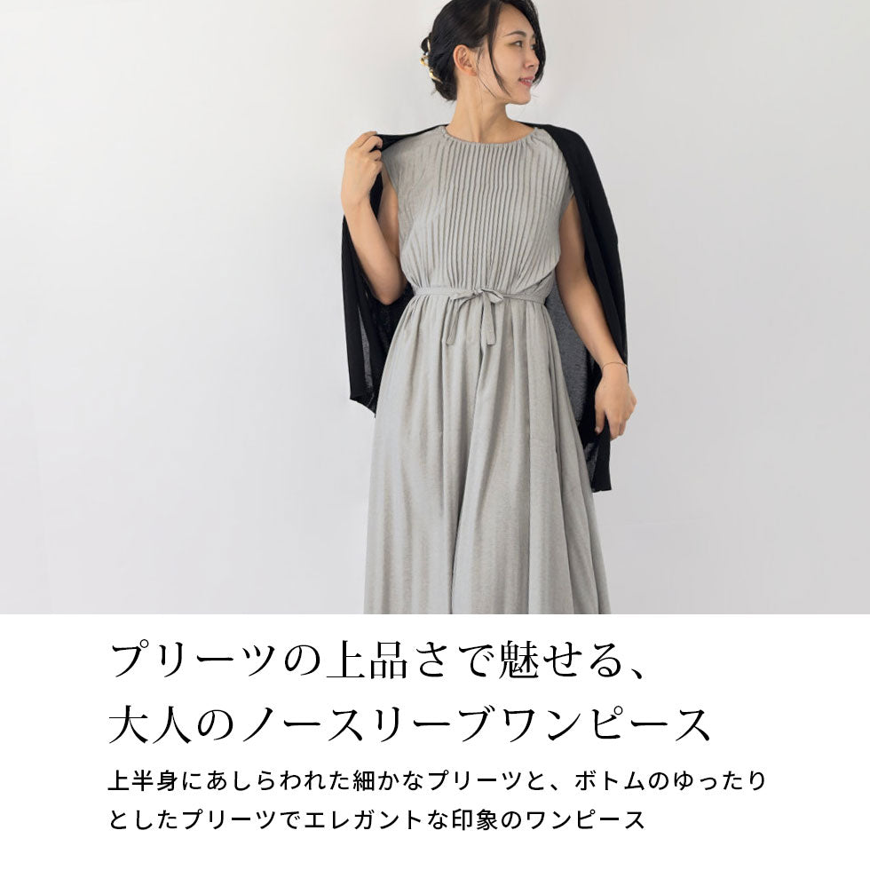 ノースリーブプリーツワンピース