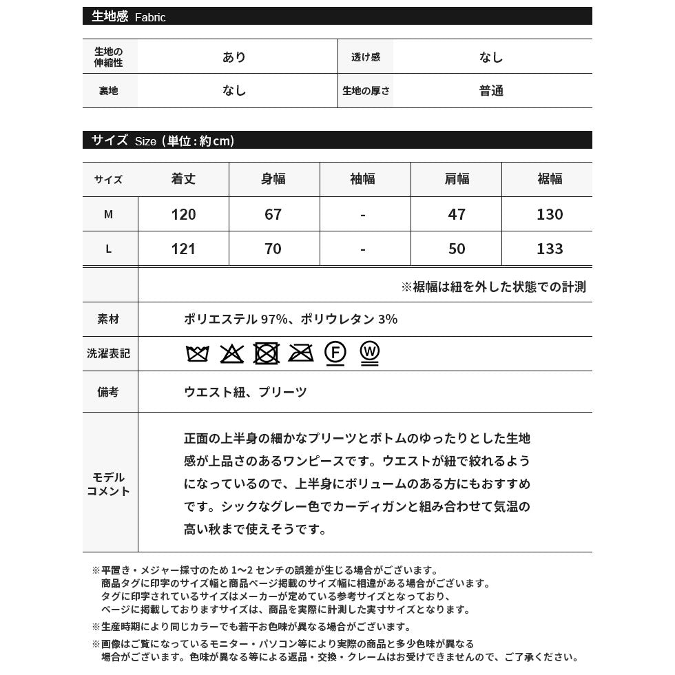 ノースリーブプリーツワンピース