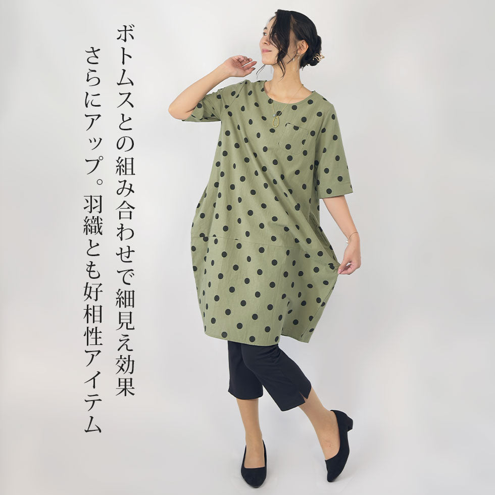 ドットワンピース