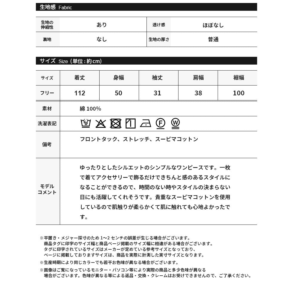 スーピマコットン100%プリーツワンピース