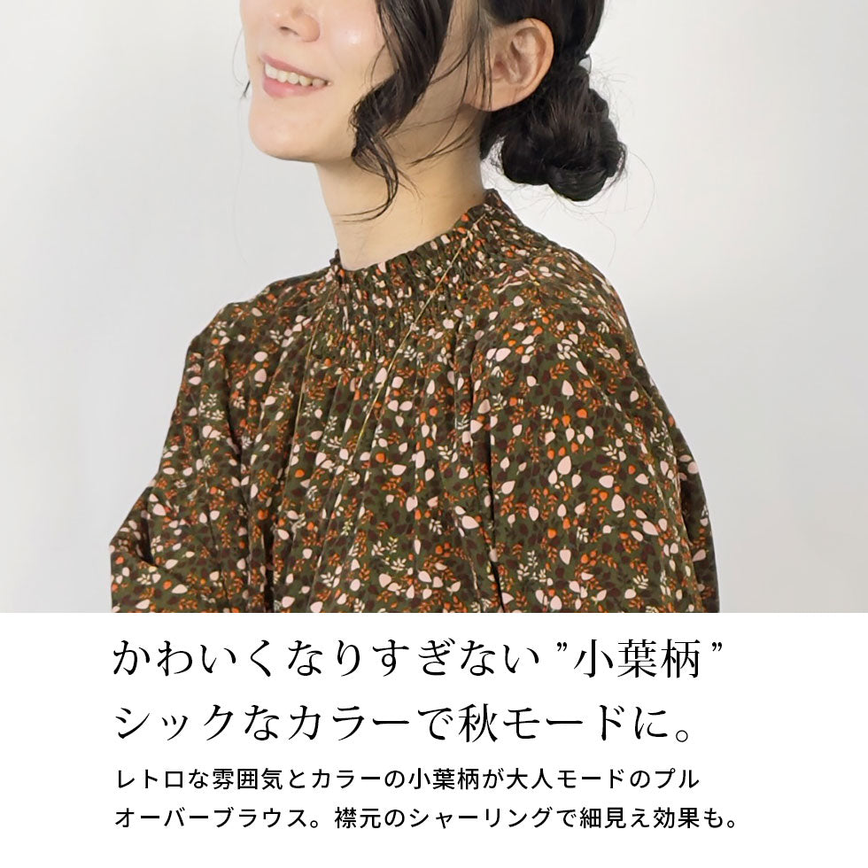 リーフ柄シャーリングメロウハイネックブラウス