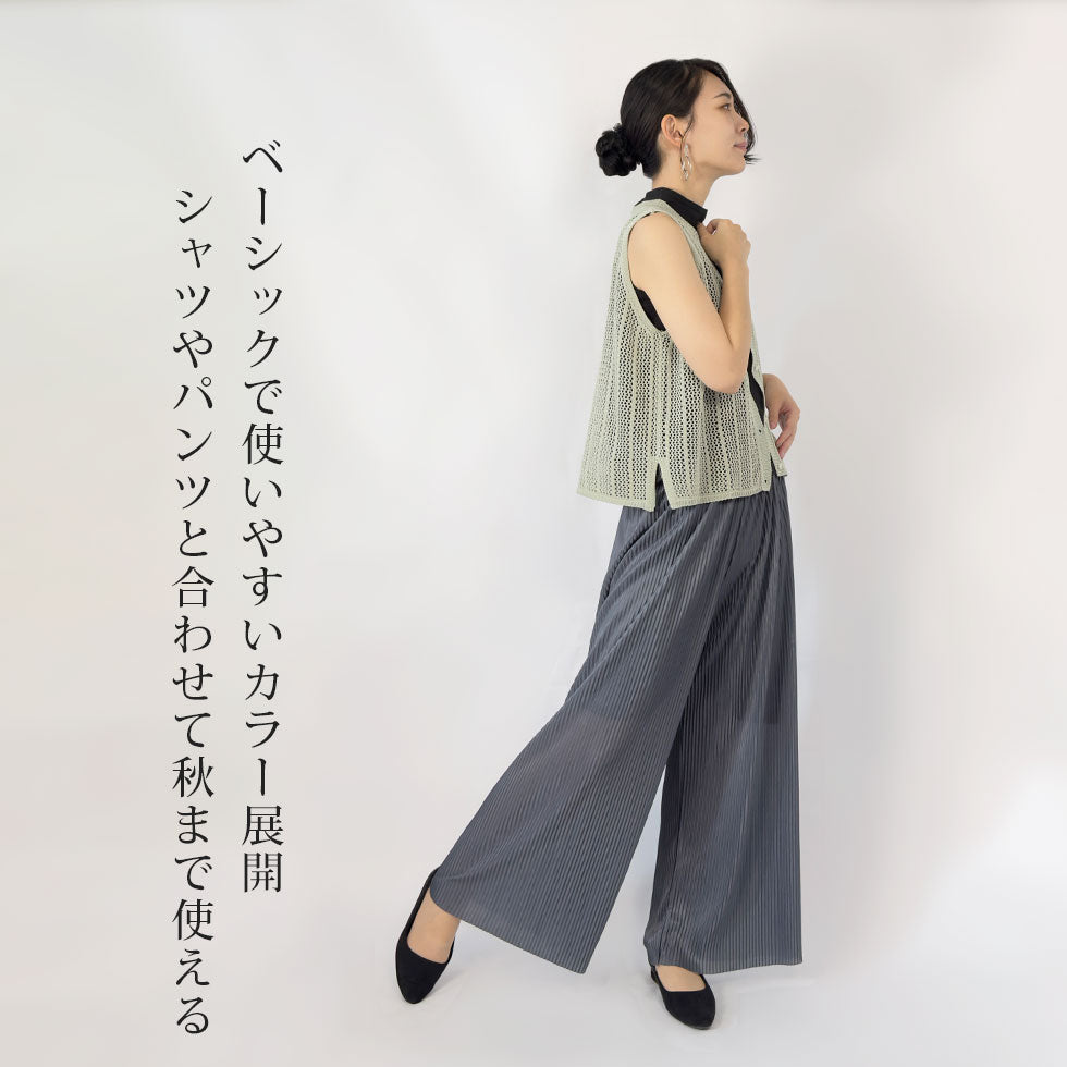 メッシュ網みニットベスト