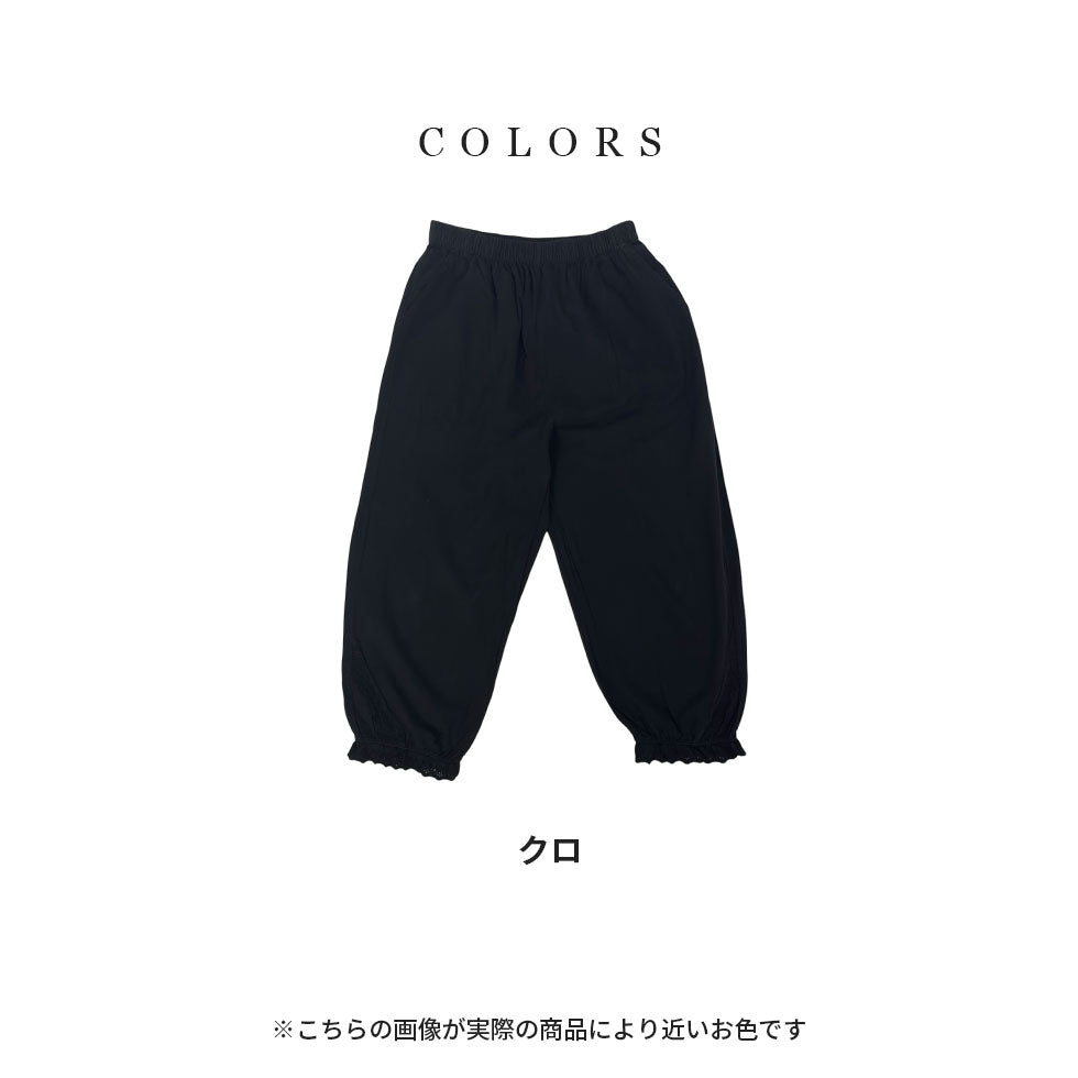 裾レースバルーンパンツ