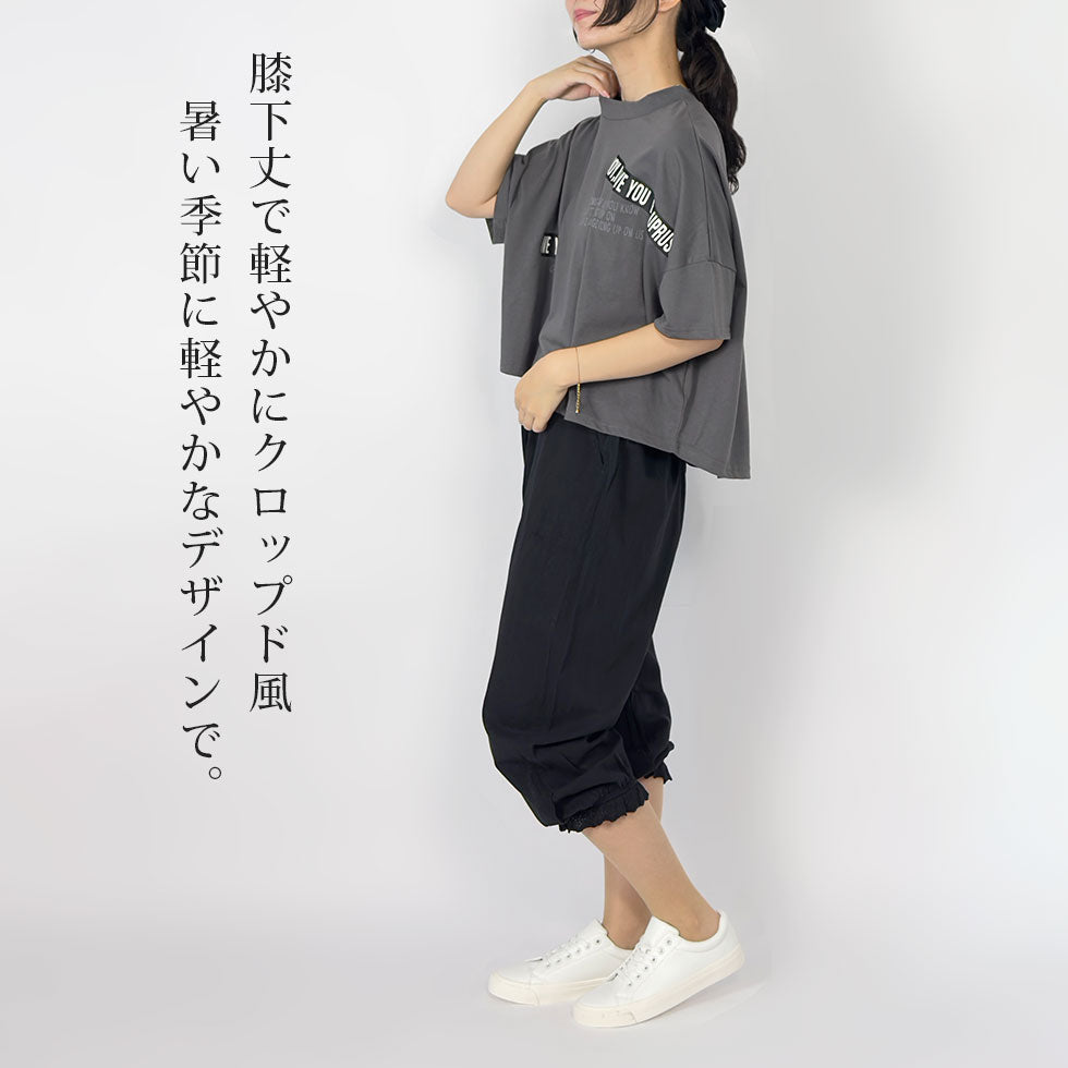 裾レースバルーンパンツ