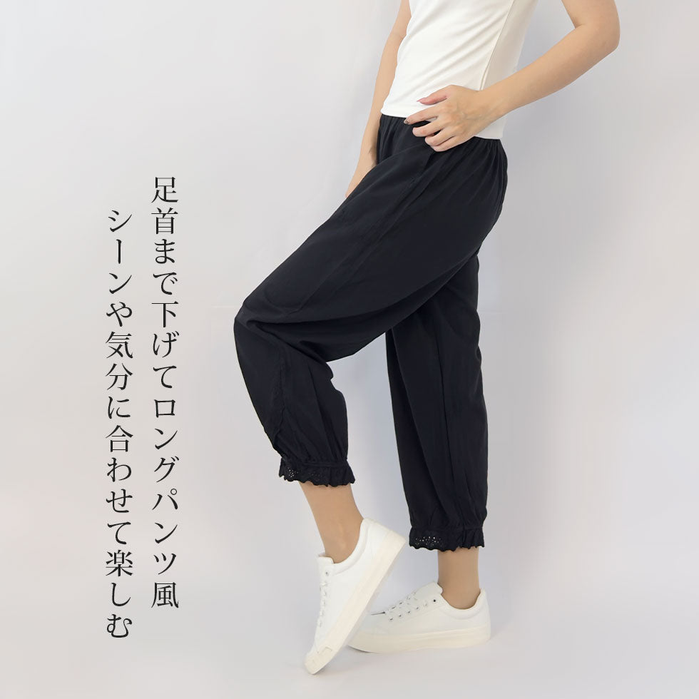 裾レースバルーンパンツ