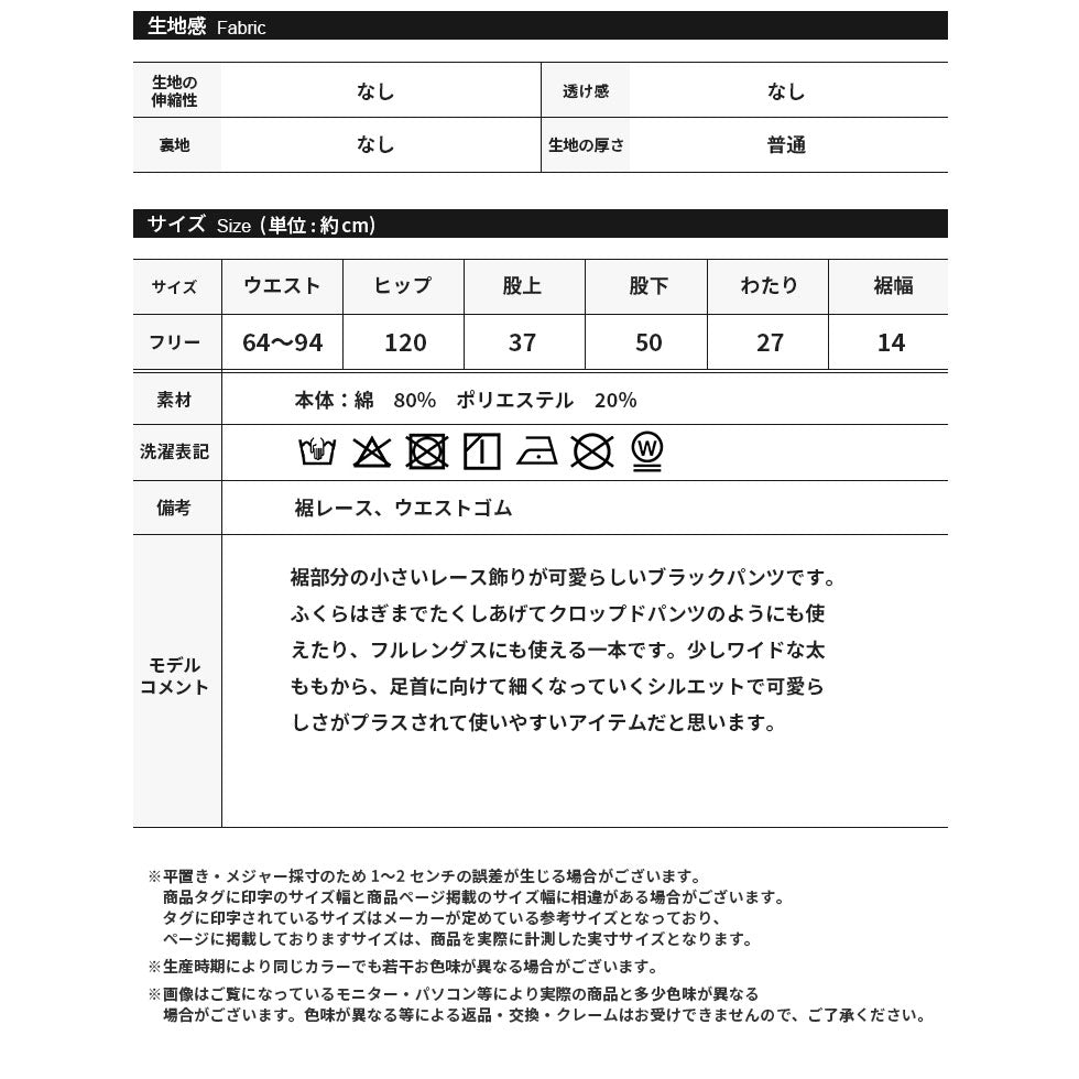 裾レースバルーンパンツ