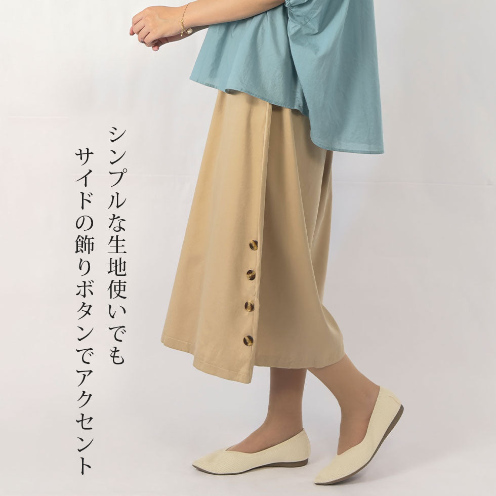 サイドボタンワイドパンツ