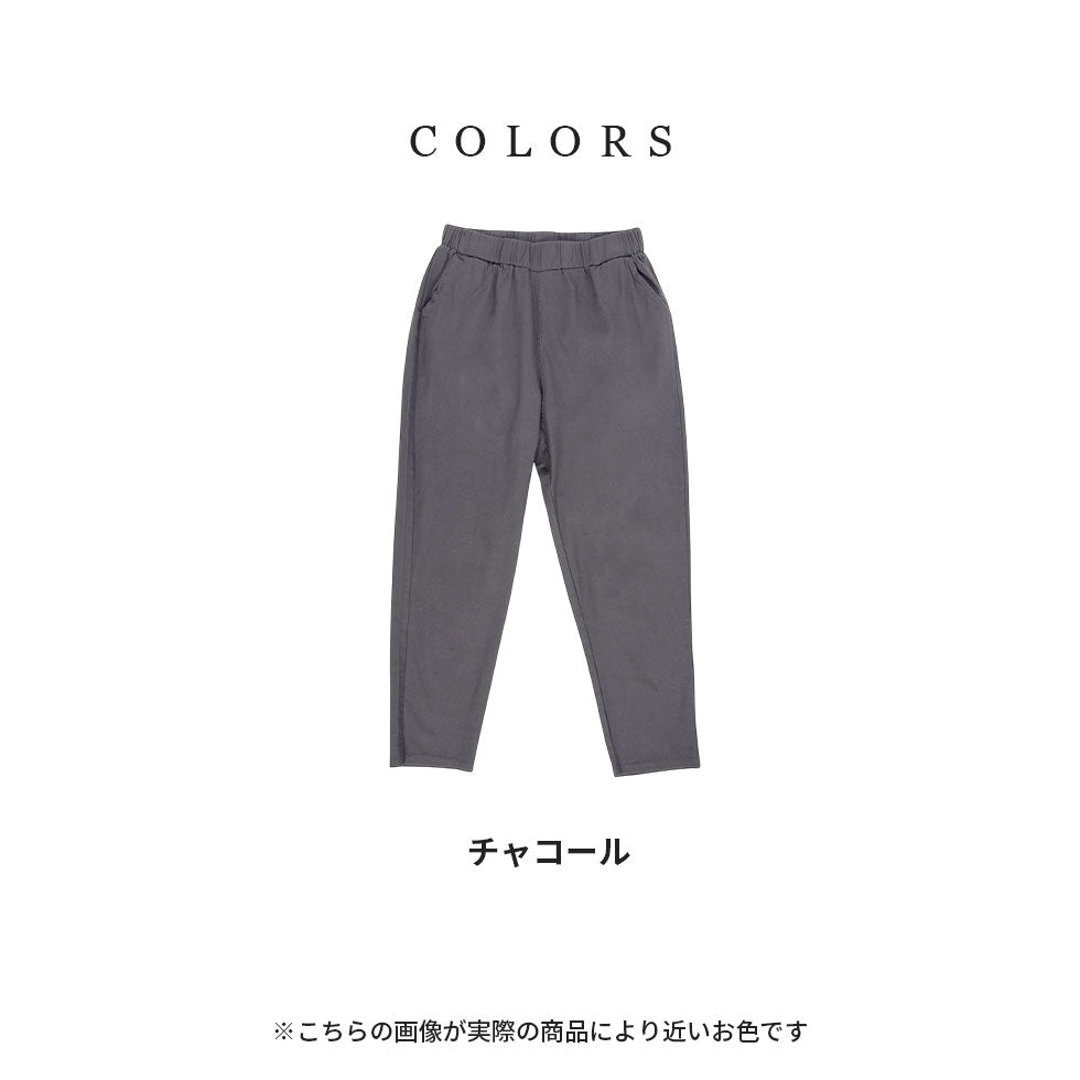 コットンテーパードパンツ