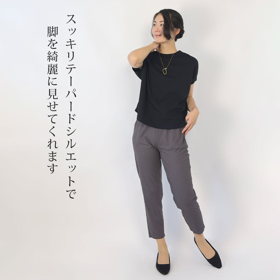 コットンテーパードパンツ