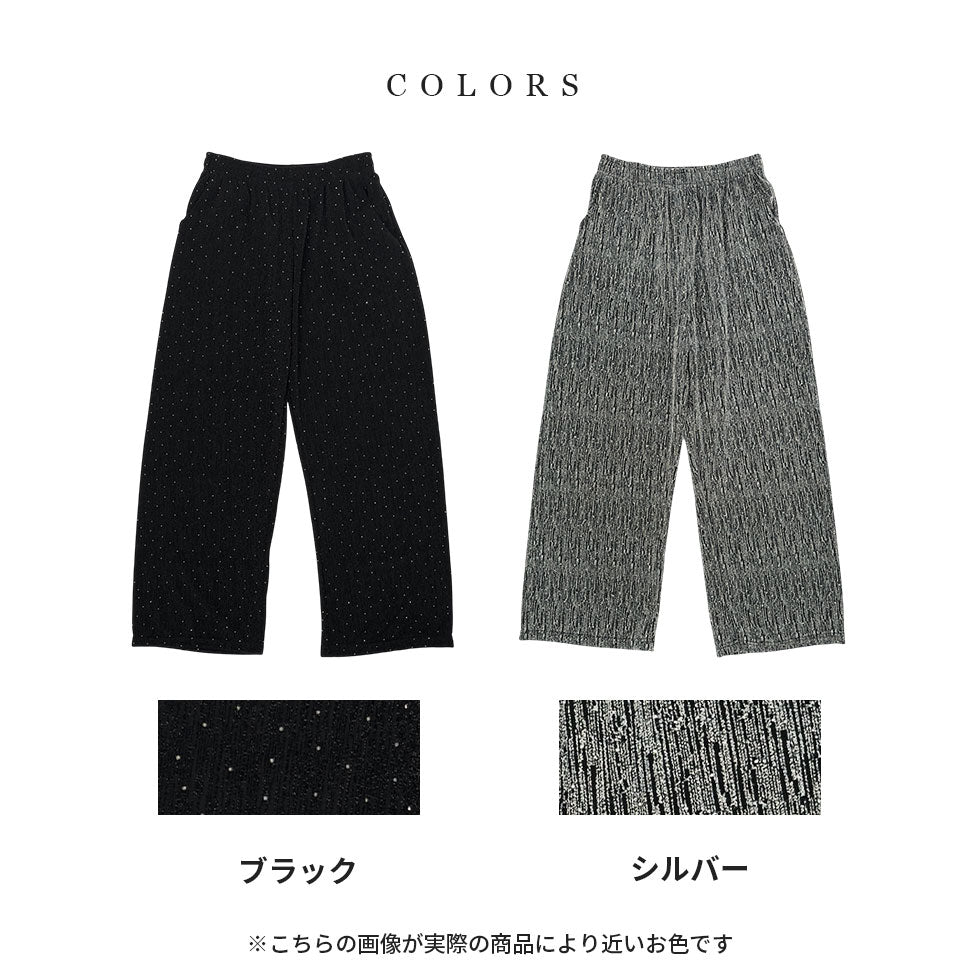 ワイドシルエットラメパンツ