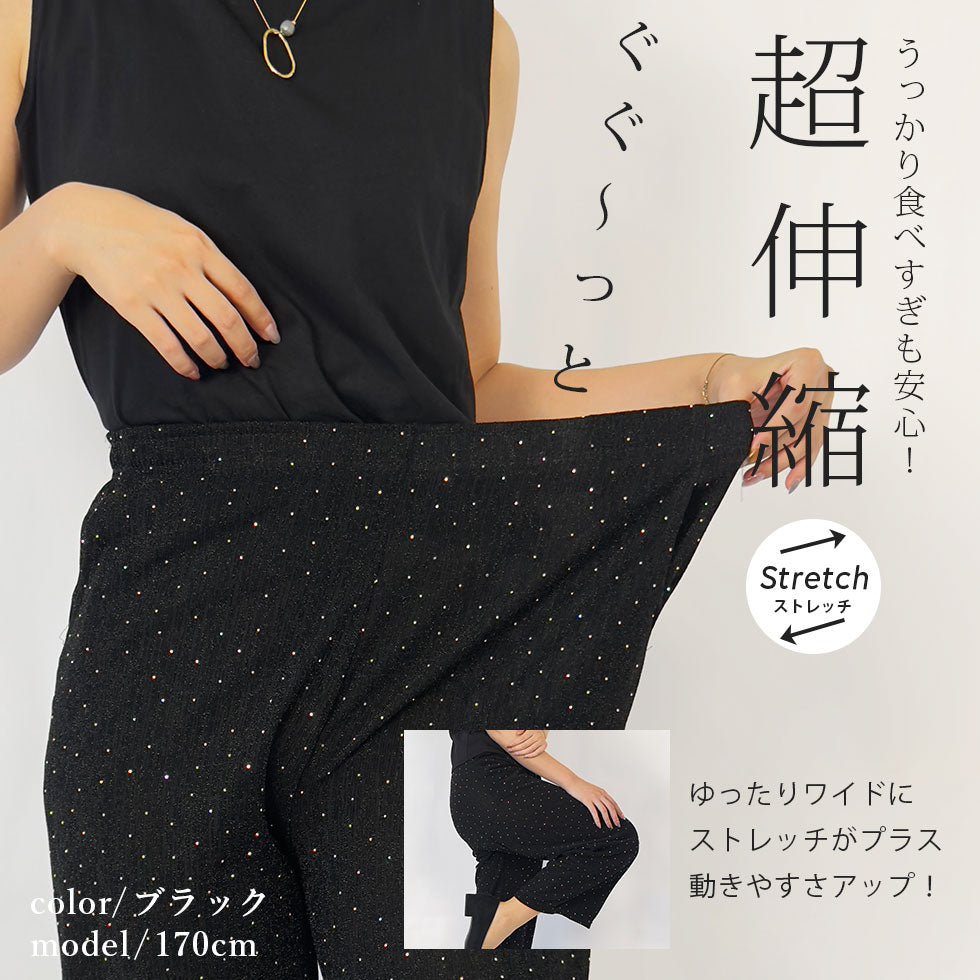 ワイドシルエットラメパンツ
