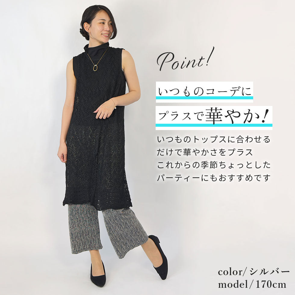 ワイドシルエットラメパンツ