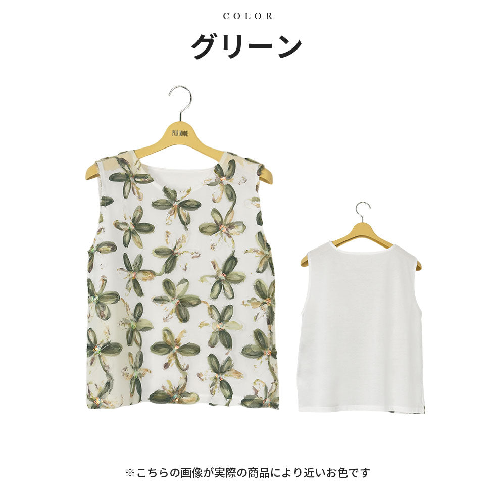 花柄リボン刺繍ノースリーブ