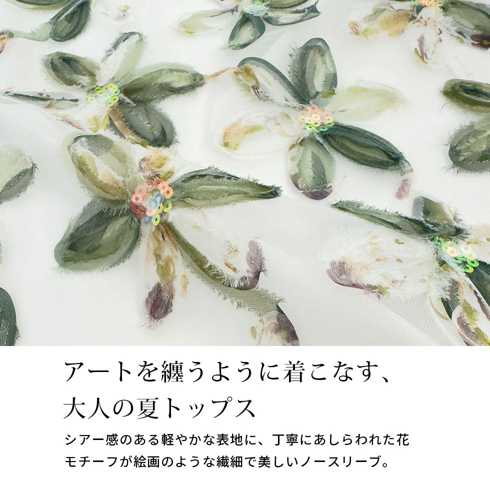 花柄リボン刺繍ノースリーブ