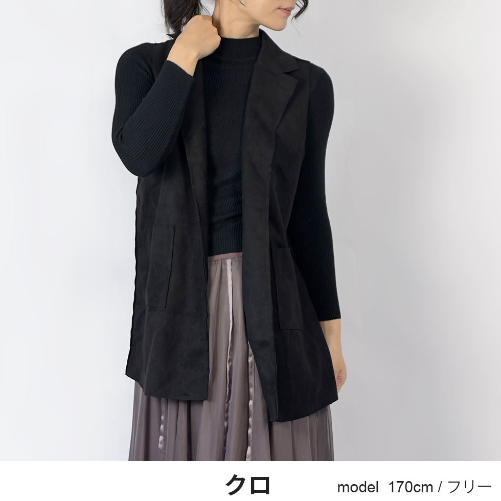 フェイクスエードベストアンサンブル