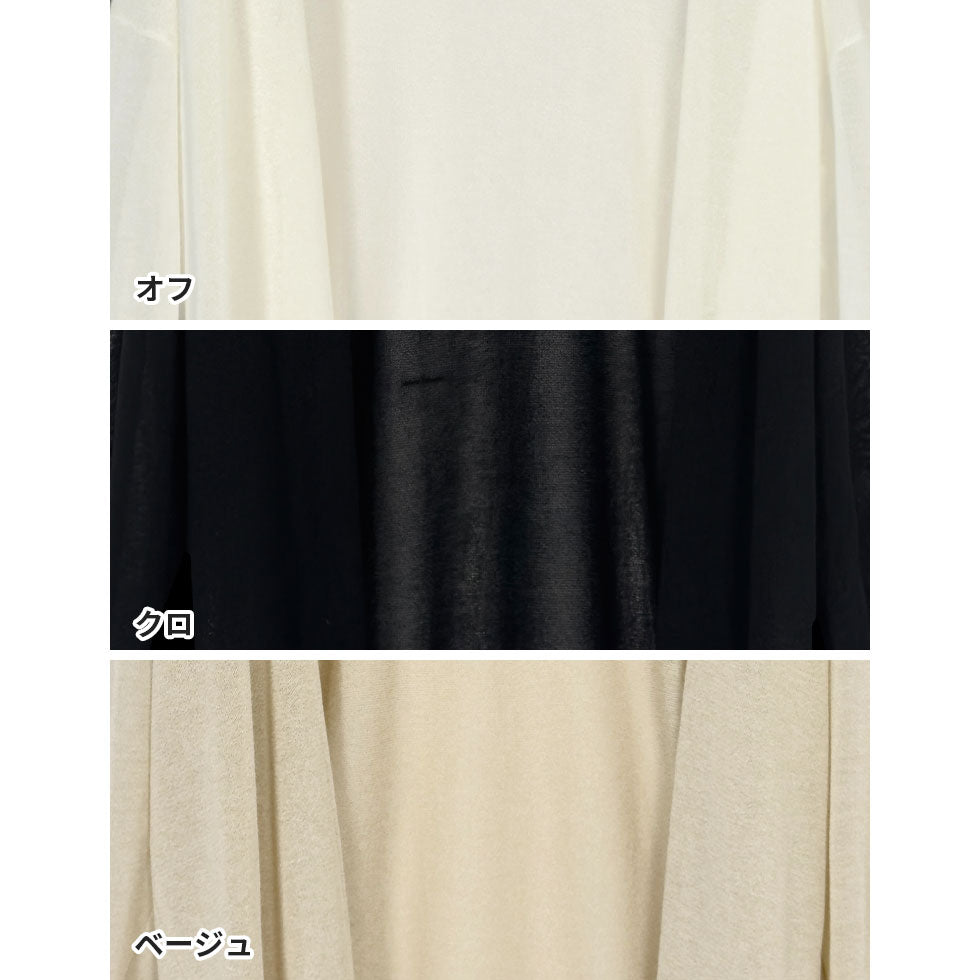 シアー長袖カーディガン