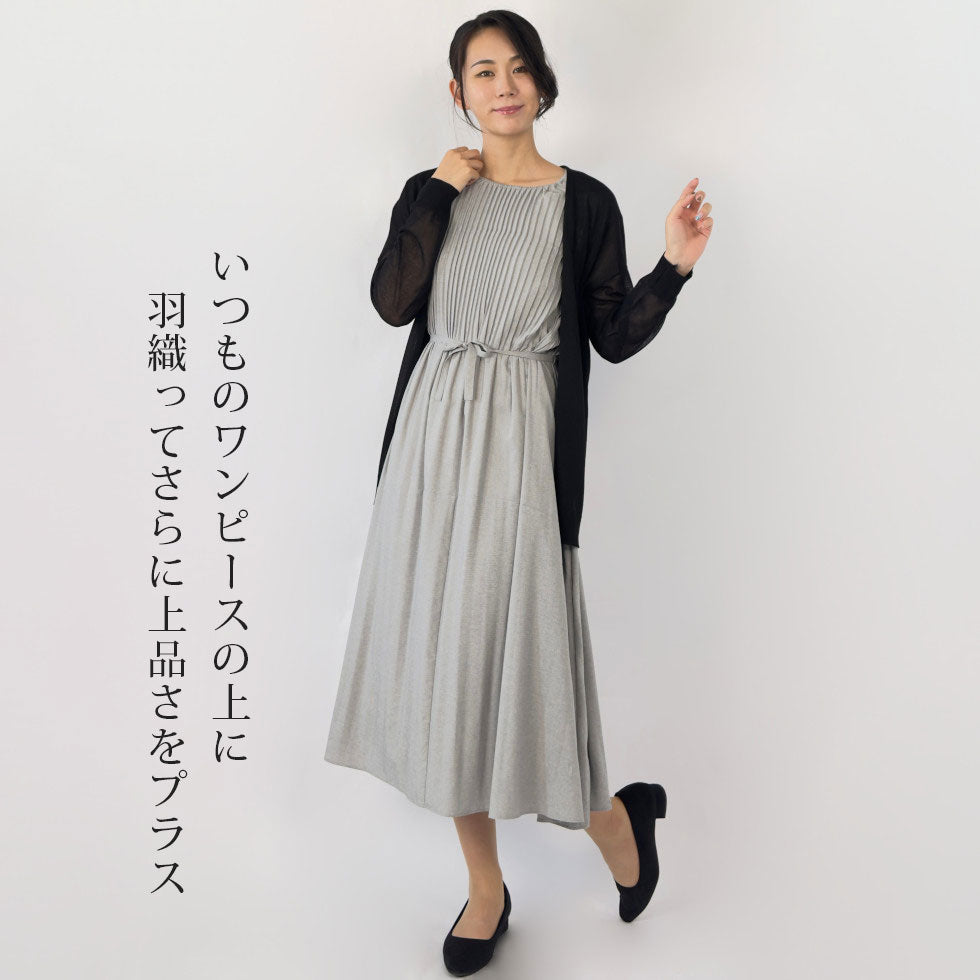 シアー長袖カーディガン