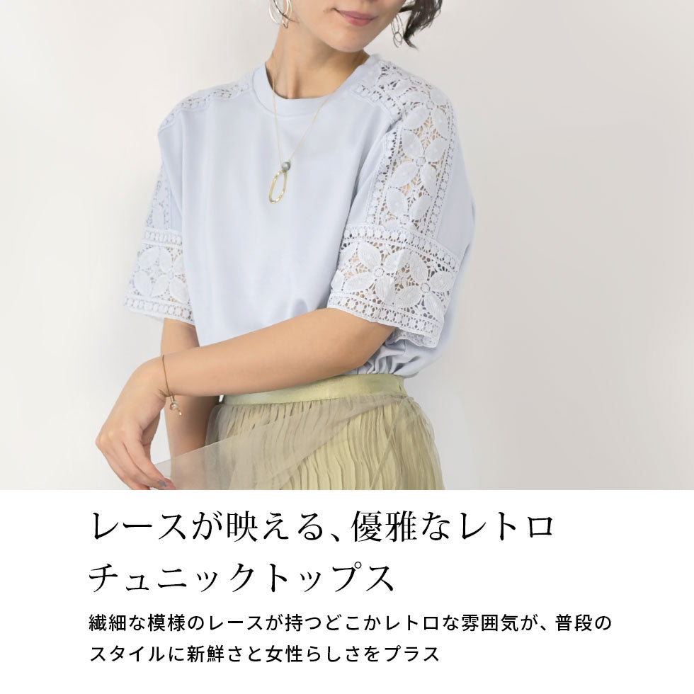 レース使いチュニック