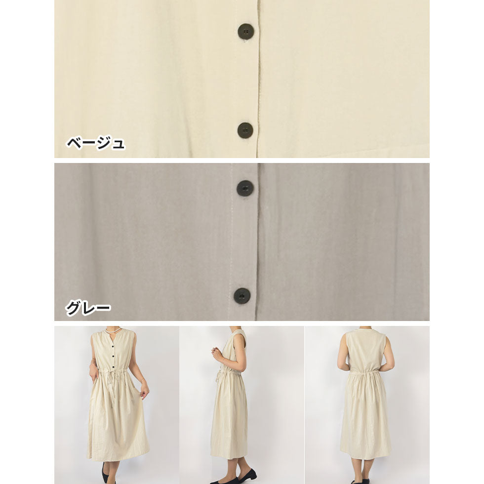 フロントボタンノースリーブワンピース