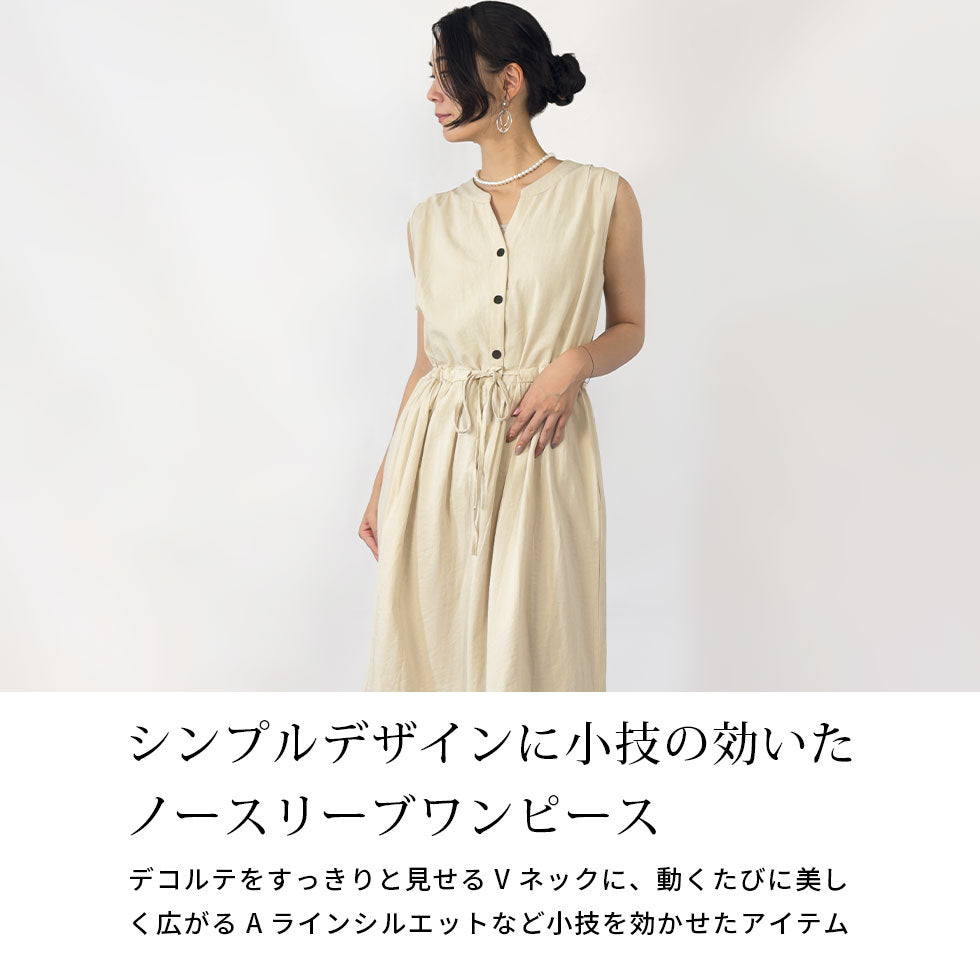 フロントボタンノースリーブワンピース