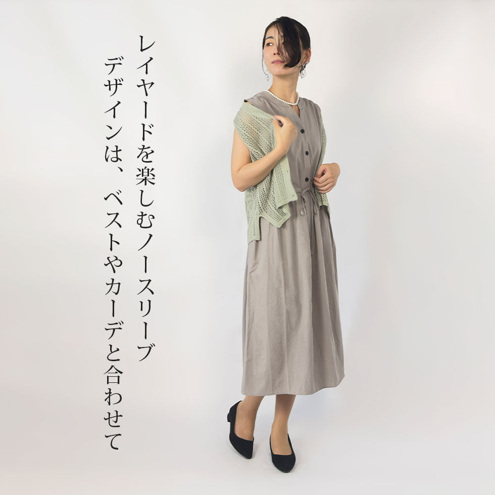 フロントボタンノースリーブワンピース