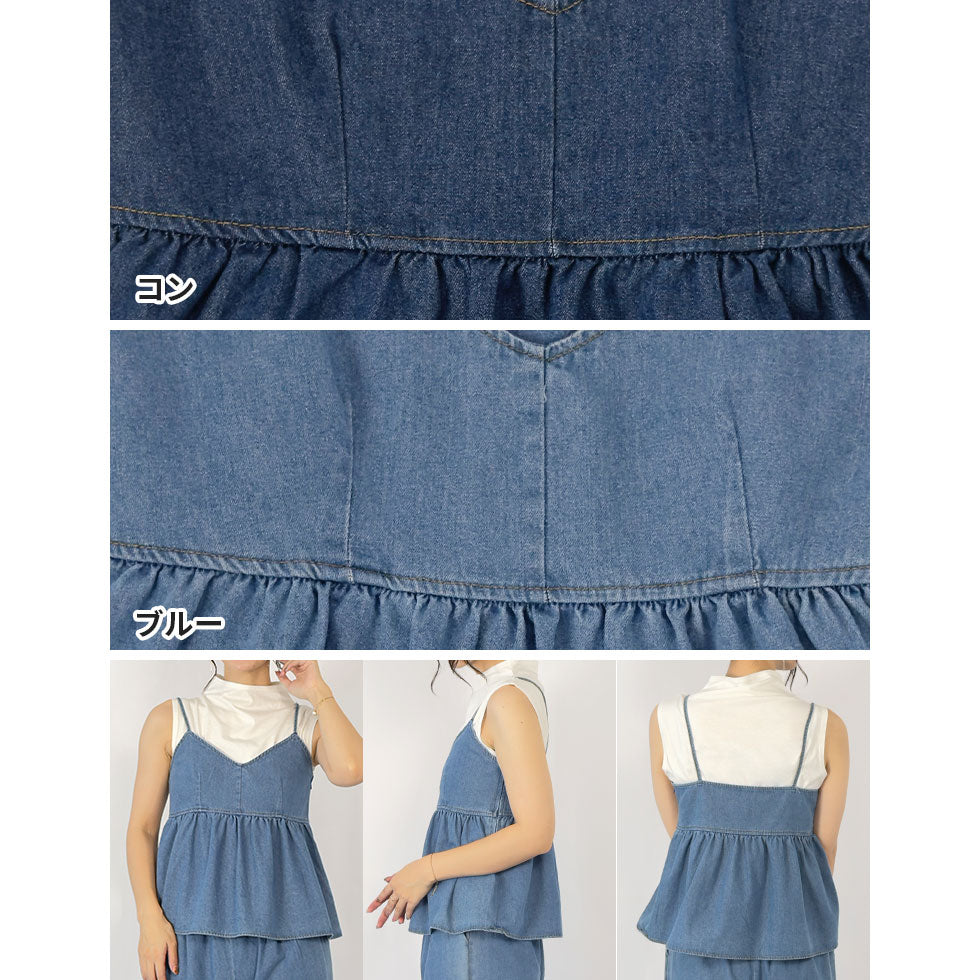 デニムセットアップ(ビスチェ&パンツ)