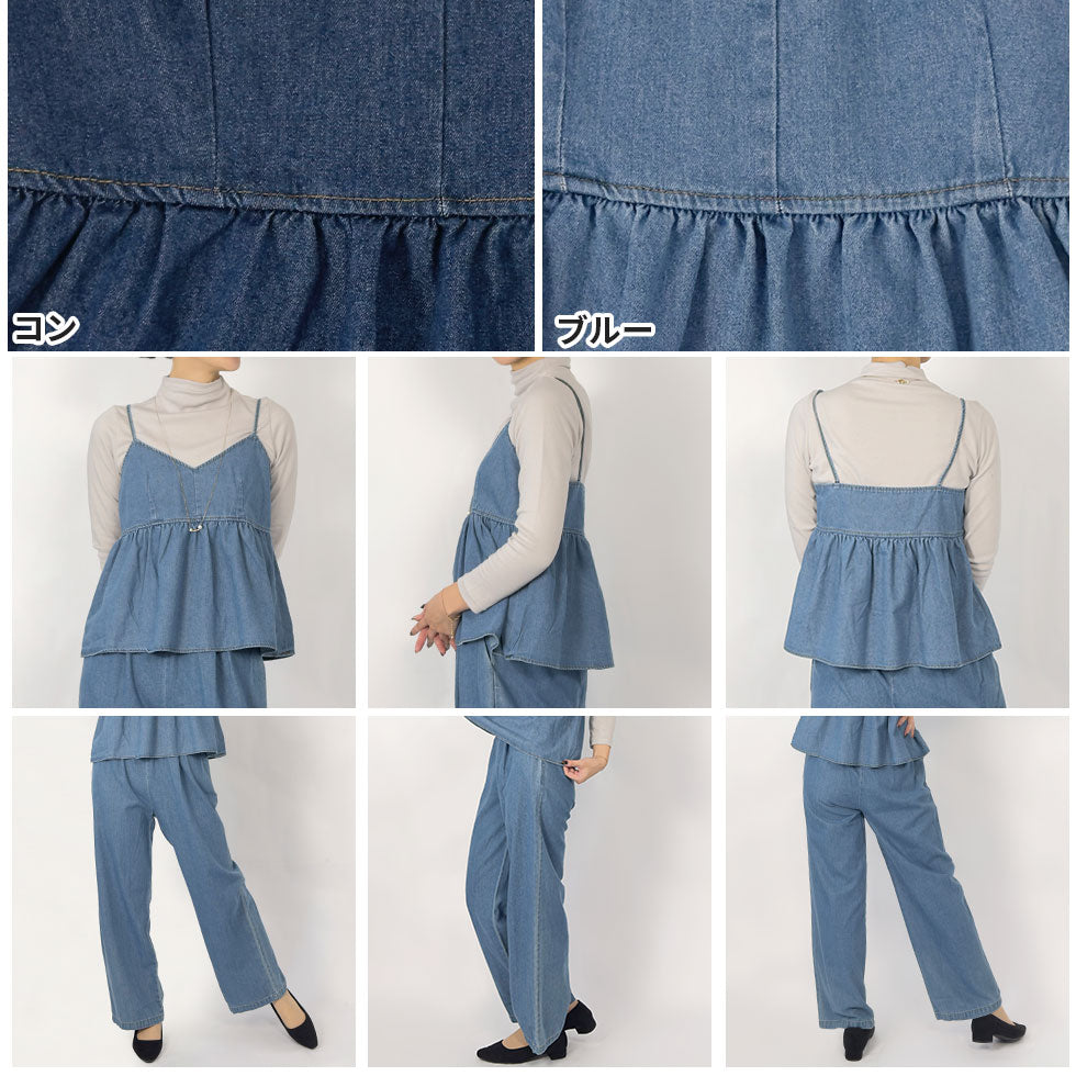 デニムセットアップ(ビスチェ&パンツ)