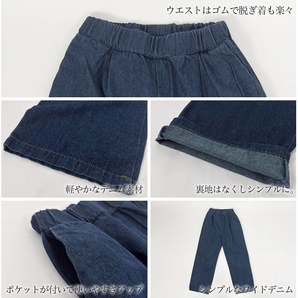 デニムセットアップ(ビスチェ&パンツ)