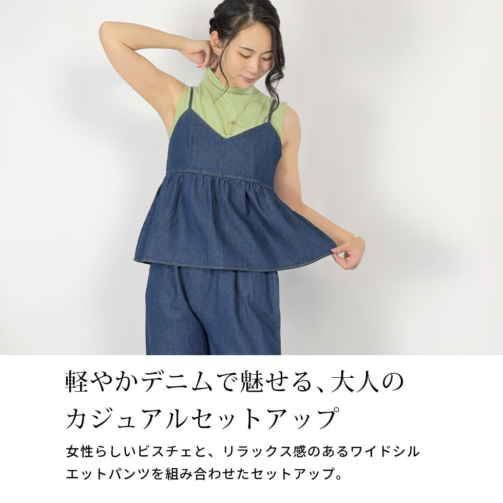 デニムセットアップ(ビスチェ&パンツ)