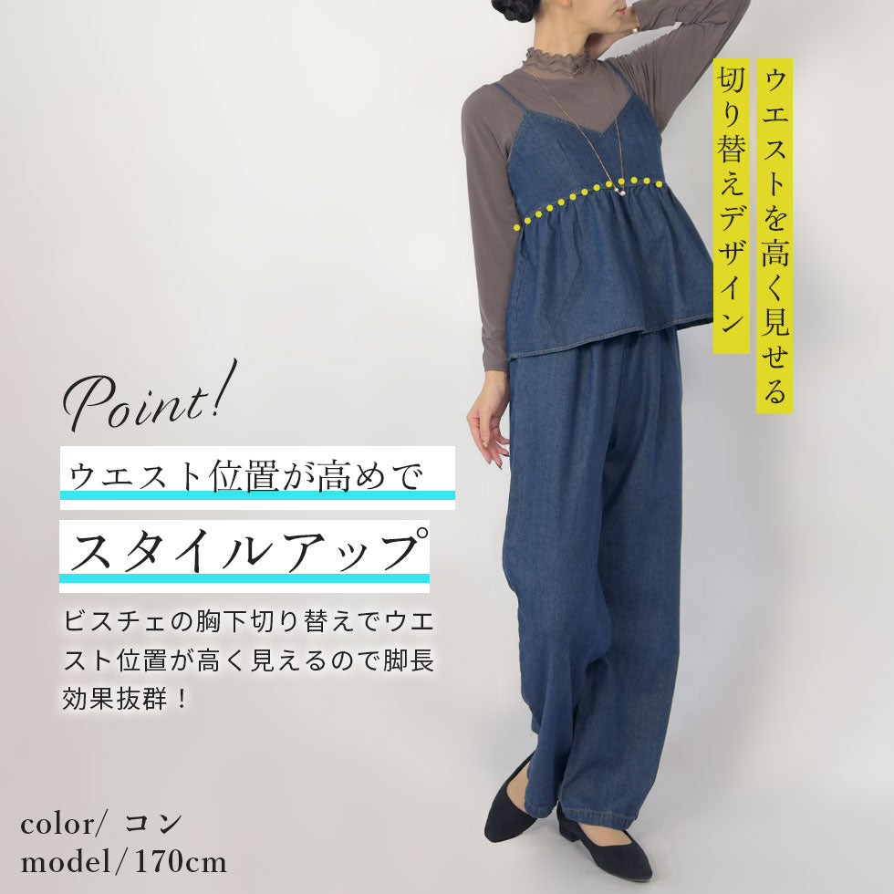 デニムセットアップ(ビスチェ&パンツ)