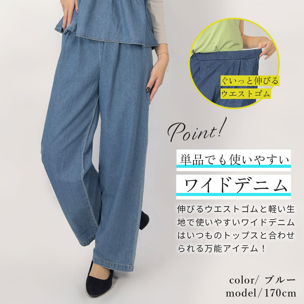 デニムセットアップ(ビスチェ&パンツ)