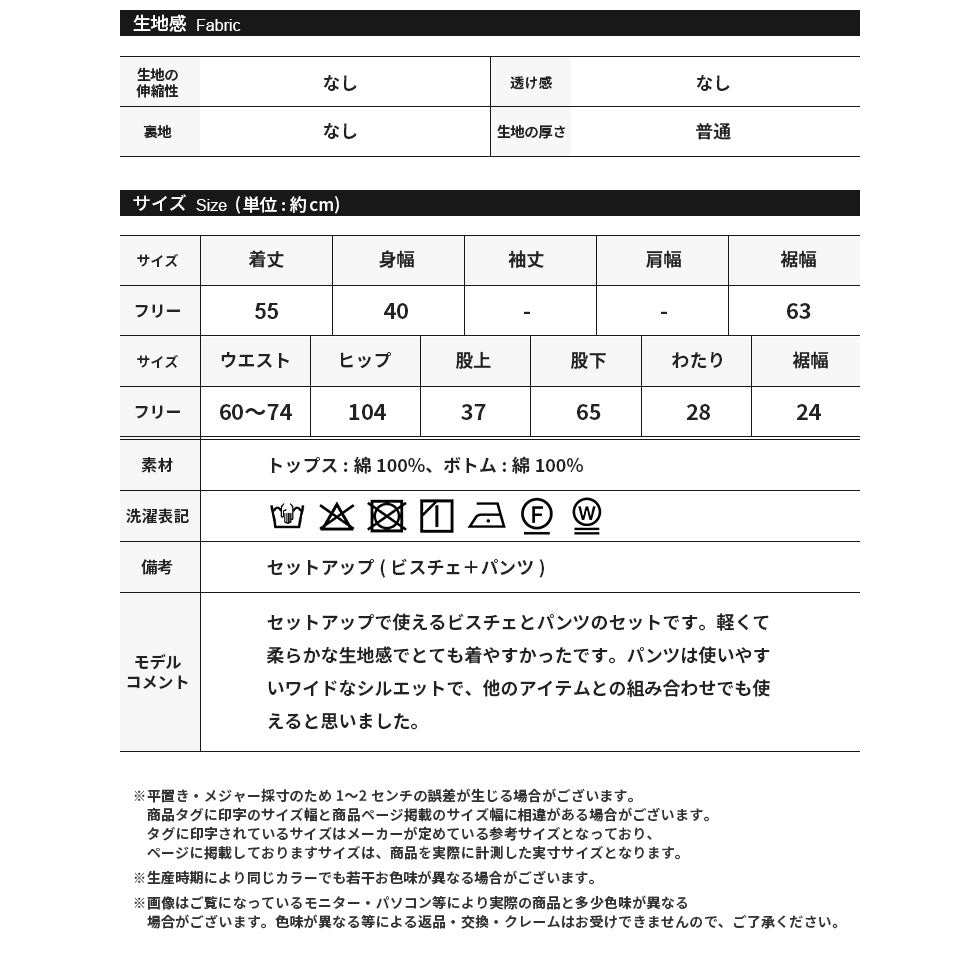 デニムセットアップ(ビスチェ&パンツ)