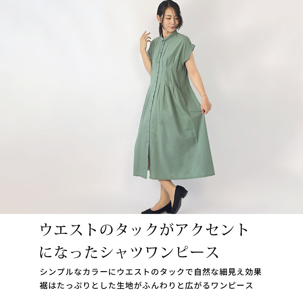ウエストタック前ボタンシャツワンピース