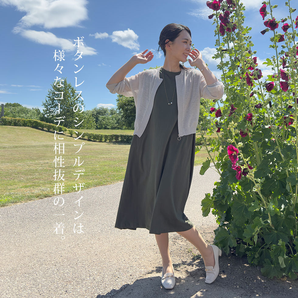 フロントジップシアーカーディガン