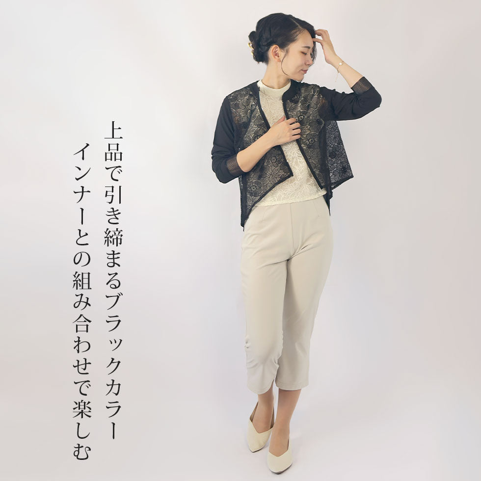 花柄レース刺繍シアージャケット