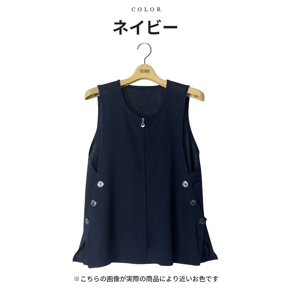サイドボタン装飾ジップアップベスト