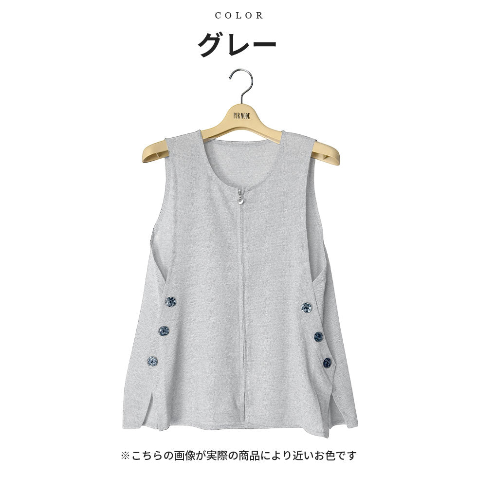 サイドボタン装飾ジップアップベスト