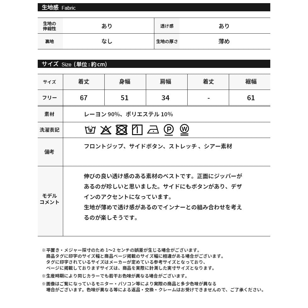 サイドボタン装飾ジップアップベスト