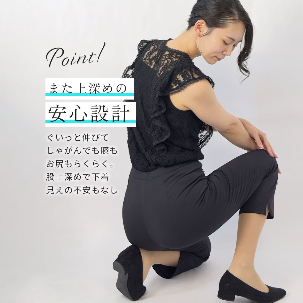 ルナクール接触冷感日本製クロップドパンツ
