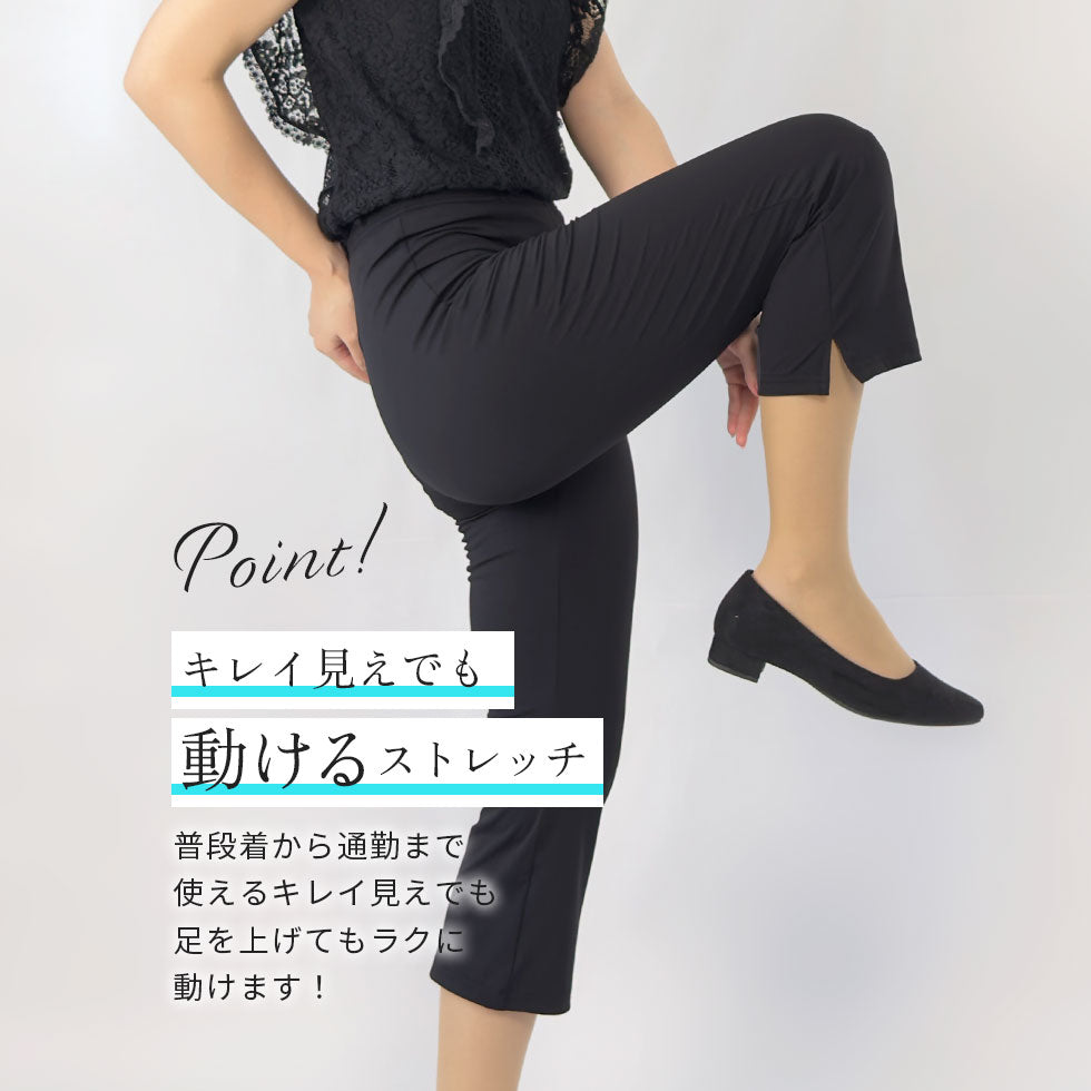 ルナクール接触冷感日本製クロップドパンツ