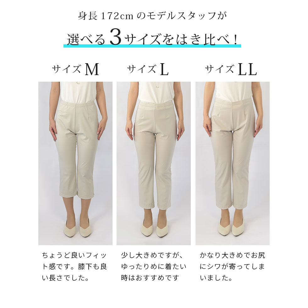 ルナクール接触冷感日本製クロップドパンツ