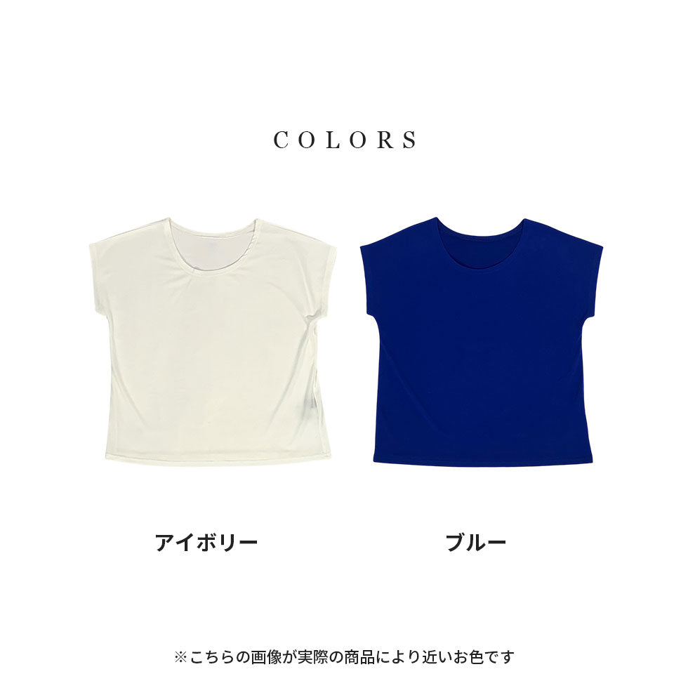 のびのびストレッチカットソー