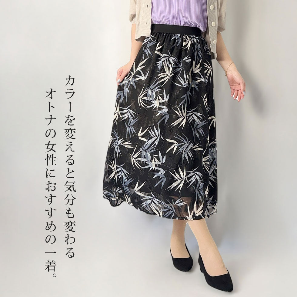 ボタニカルプリントチュールスカート