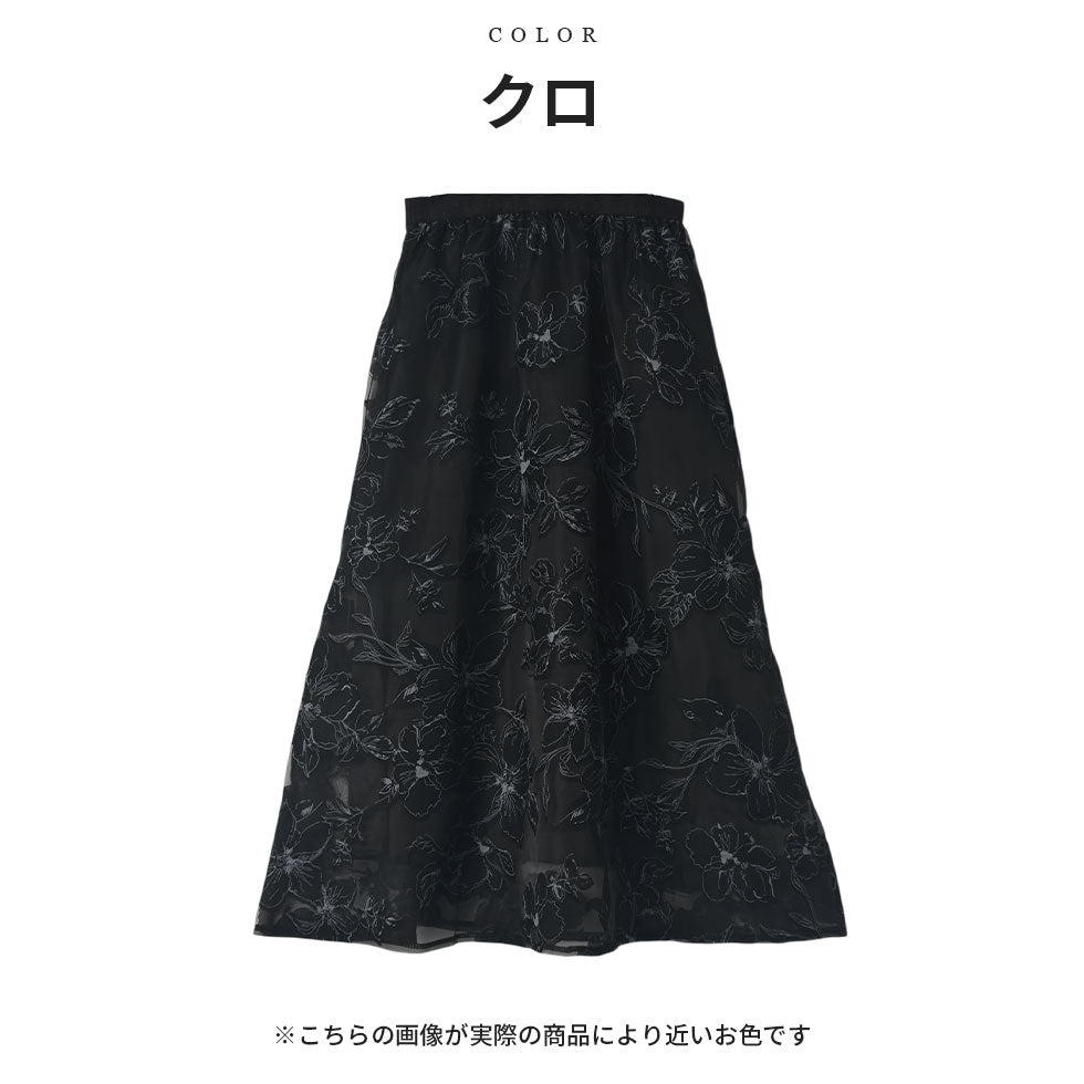 フラワーアートプリントチュールスカート