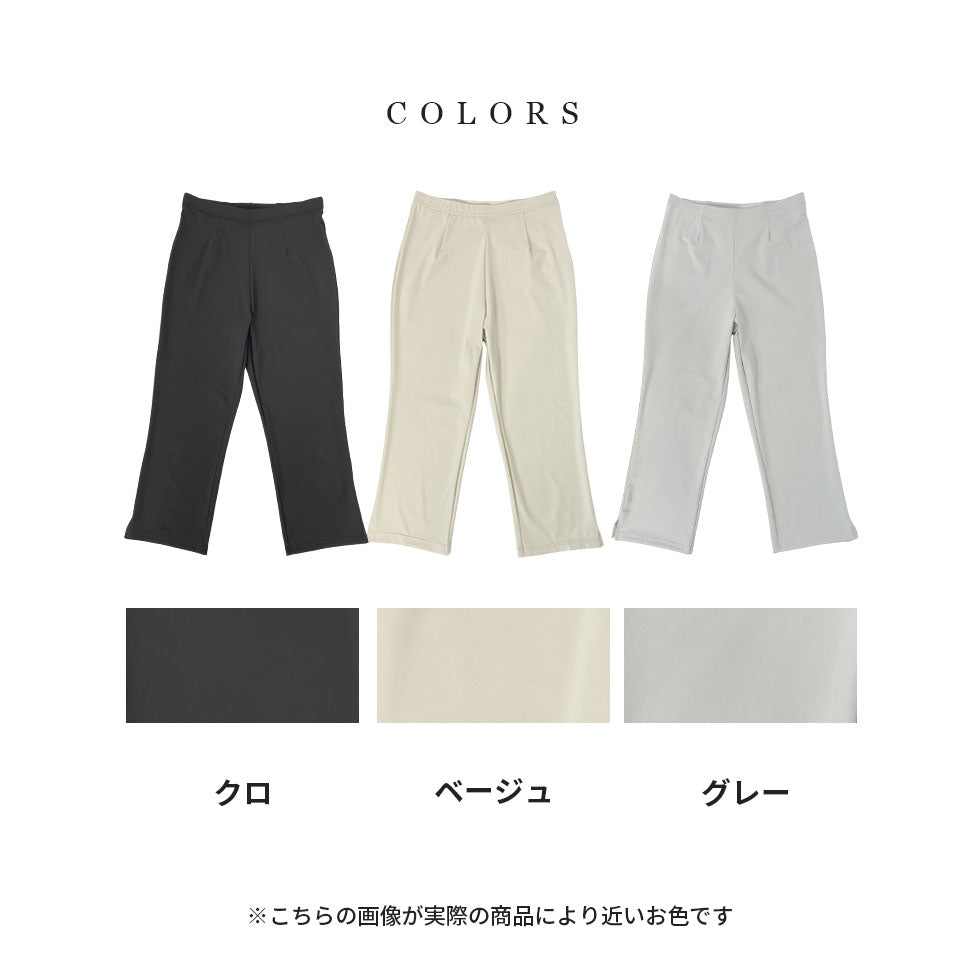 ルナクール接触冷感日本製クロップドパンツ