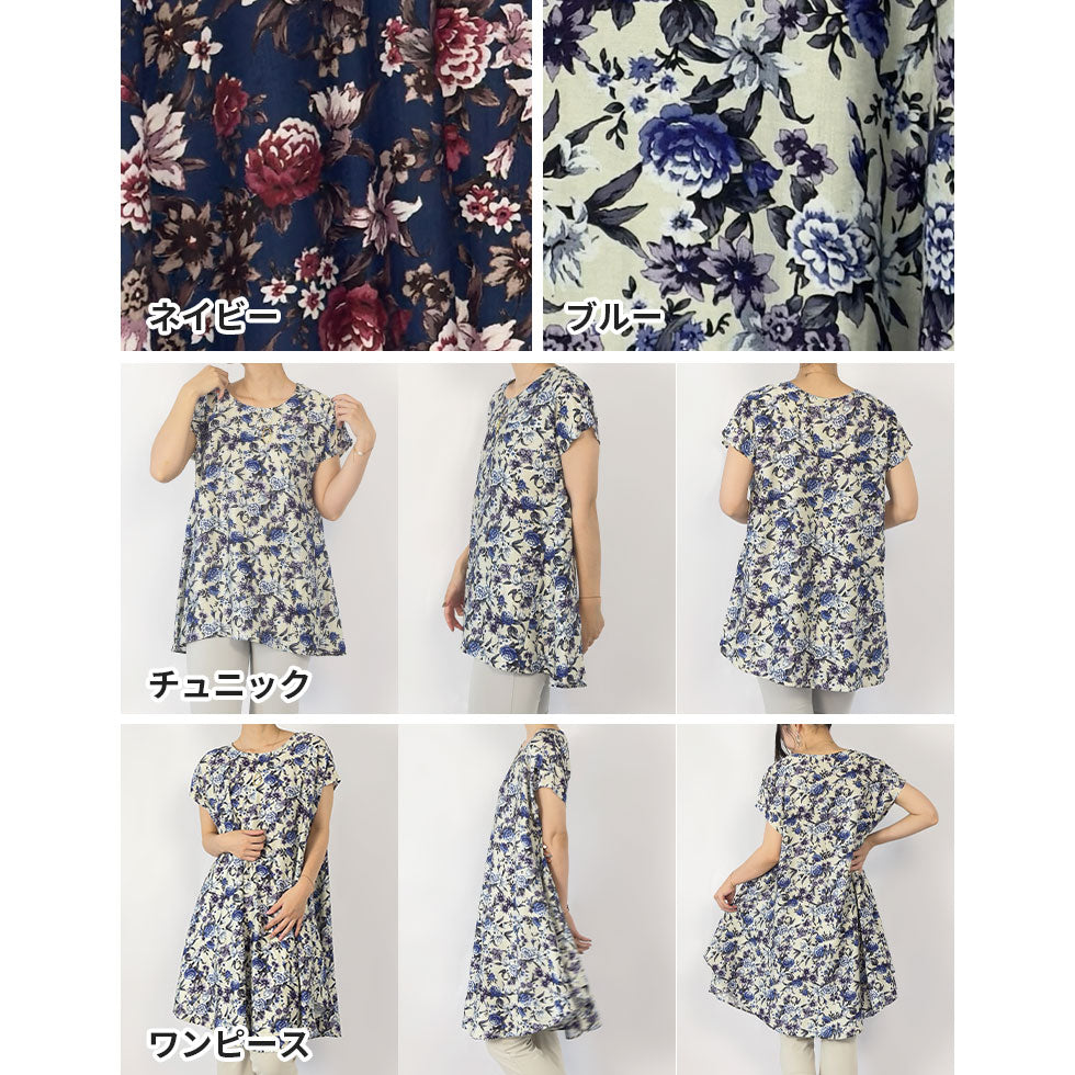 総花柄ワンピース(チュニック)