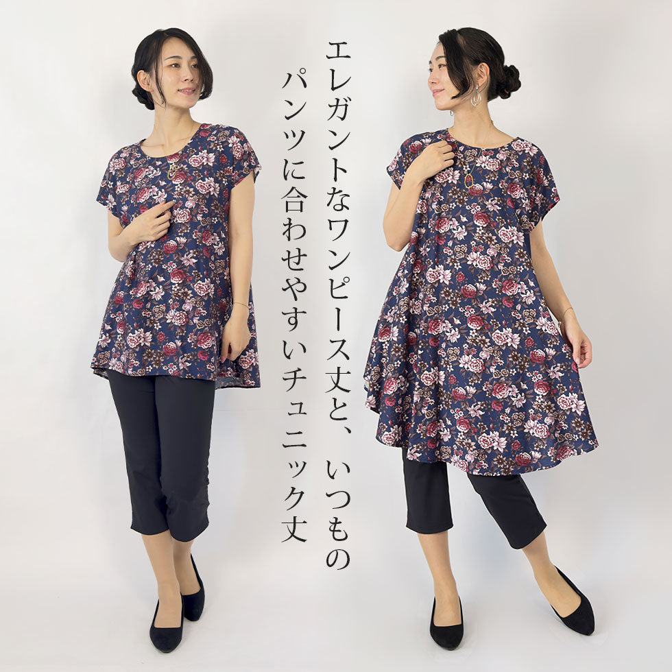 総花柄ワンピース(チュニック)